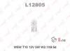 LYNX L12805 Лампа W5W 12V 5W W2,1x9,5d