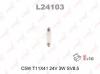 LYNX L24103 Лампа авто 12В