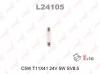 LYNX L24105 L24105 C5W T11X41 24V 5W SV8.5 Лампа автомоб. LYNX