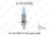 LYNX L10155B Лампа H1 12V 55W SUPER WHITE