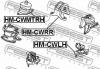FEBEST HM-CWMTRH Опора двигателя правая MT (гидравл) HM-CWMTRH