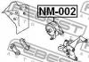 FEBEST NM002 ПОДУШКА ДВИГАТЕЛЯ ПРАВАЯ