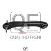 QUATTRO FRENI QF00U00161 Тяга задняя