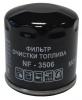 НЕВСКИЙ ФИЛЬТР NF3506 Фильтр топливный МАЗ