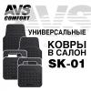 AVS A78274S A78274S_коврики салона универсальные! 4 шт. ТЭП чёрные\
