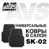AVS A78275S Коврики резиновые  универсальные 3D термоэластопласт 2 шт. AVS