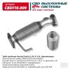 CBD CBD110009 Труба приемная Hyundai Solaris II, Kia Rio IV/X-Line 1,4L CBD