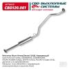 CBD CBD120001 Резонатор 20300BM500 Nissan Almera Sentra II (N16) Нерж сталь. CBD120.001