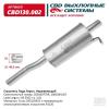 CBD CBD130002 Глушитель Лада Ларгус 200100770R Нерж.сталь. CBD130.002 CBD CBD130002