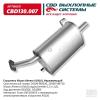 CBD CBD130007 Глушитель Nissan Almera 1.5-1.8 (01-06)