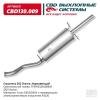 CBD CBD130009 Глушитель ZAZ Chance, SENS 1,3-1,6 нерж.сталь