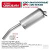 CBD CBD130014 Глушитель Lada XRAY. Нерж. CBD130.014 ВЕС CBD CBD130014