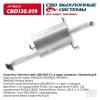 CBD CBD130019 Глушитель