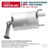 CBD CBD130022 Глушитель