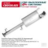 CBD CBD130025 Глушитель