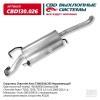 CBD CBD130026 Глушитель