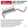 CBD CBD130027 Глушитель
