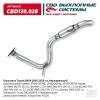 CBD CBD130028 CBD130028_Глушитель Toyota RAV4 2.2 Diesel 2005-2013