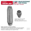 CBD CBD301003 Гофра глушителя 3-сл Innerbraid 40-200. CBD301.003