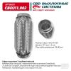CBD CBD311002 Гофра глушителя 3х-слойная InterLock UNIVERSAL /D=40mm L=150mm CBD CBD311.002