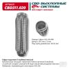 CBD CBD311020 Гофра глушителя 3х-слойная InterLock UNIVERSAL /D=50mm L=200mm CBD CBD311.020