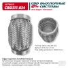 CBD CBD311034 Гофра глушителя 3х-сл InterLock 60-115. CBD311.034 CBD CBD311034