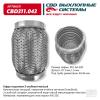 CBD CBD311043 Виброкомпенсатор вых. трубы (Гофра) 64x120 InterLock (FTi 0065)