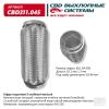 CBD CBD311045 Гофра глушителя 3х-сл InterLock 64-200. CBD311.045 CBD CBD311045