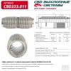 CBD CBD333011 Гофра глушителя 60 x 200 повышенной гибкости WireMesh-Flex CBD