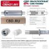 CBD CBD421001 Резонатор