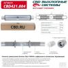 CBD CBD421004 Резонатор