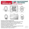 CBD CBD430032 Глушитель основной универсальный 400 х 272*170 х 50 (овал)