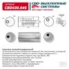 CBD CBD430046 Глушитель основной универсальный