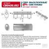 CBD CBD430052 Глушитель основной универсальный