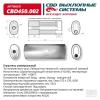 CBD CBD450002 Глушитель CBD450.002. Овал D272170, L650/55 ц/с ВЕС