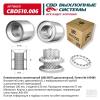 CBD CBD510006 Пламегаситель кол 10013057S диссип. CBD510.006