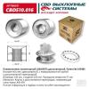 CBD CBD510016 Пламегаситель коллекторный диссипативный UNIVERSAL /D=57x120mm L=100mm CBD CBD510.016