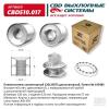 CBD CBD510017 Пламегаситель коллекторный 12012057S диссипативный. CBD510.017 CBD CBD510017