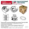 CBD CBD510018 Пламегаситель коллекторный 12015057S диссипативный. CBD510.018 CBD CBD510018