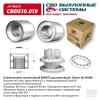 CBD CBD510019 Пламегаситель