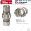 CBD CBD602010 Соединитель труб под хомут с виброкомпенсатором
