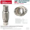 CBD CBD602011 Соединитель труб под хомут с виброкомпенсатором
