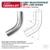 CBD CBD604017 Изгиб трубы глушителя d6060°, L300. CBD