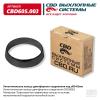 CBD CBD605003 Кольцо уплотнительное глушителя демпферного соединения d60-65мм