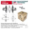 CBD FPR4545 Комплект фланцев ремонтный UNIVERSAL /D=45mm CBD FPR4545