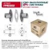 CBD FPR5050 Комплект фланцев ремонтный UNIVERSAL /D=50mm CBD FPR5050
