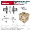 CBD FPR5555 Комплект фланцев ремонтный UNIVERSAL /D=55mm CBD FPR5555