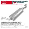 CBD G001 Глушитель ВАЗ 1118, 1117 Калина с 04-13 г.в. CBD. G001