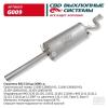 CBD G009 Глушитель ВАЗ 2110 авто до 2008 г.в. CBD. G009