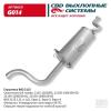 CBD G014 Глушитель ВАЗ 2115 Евро 2 3. CBD. G014